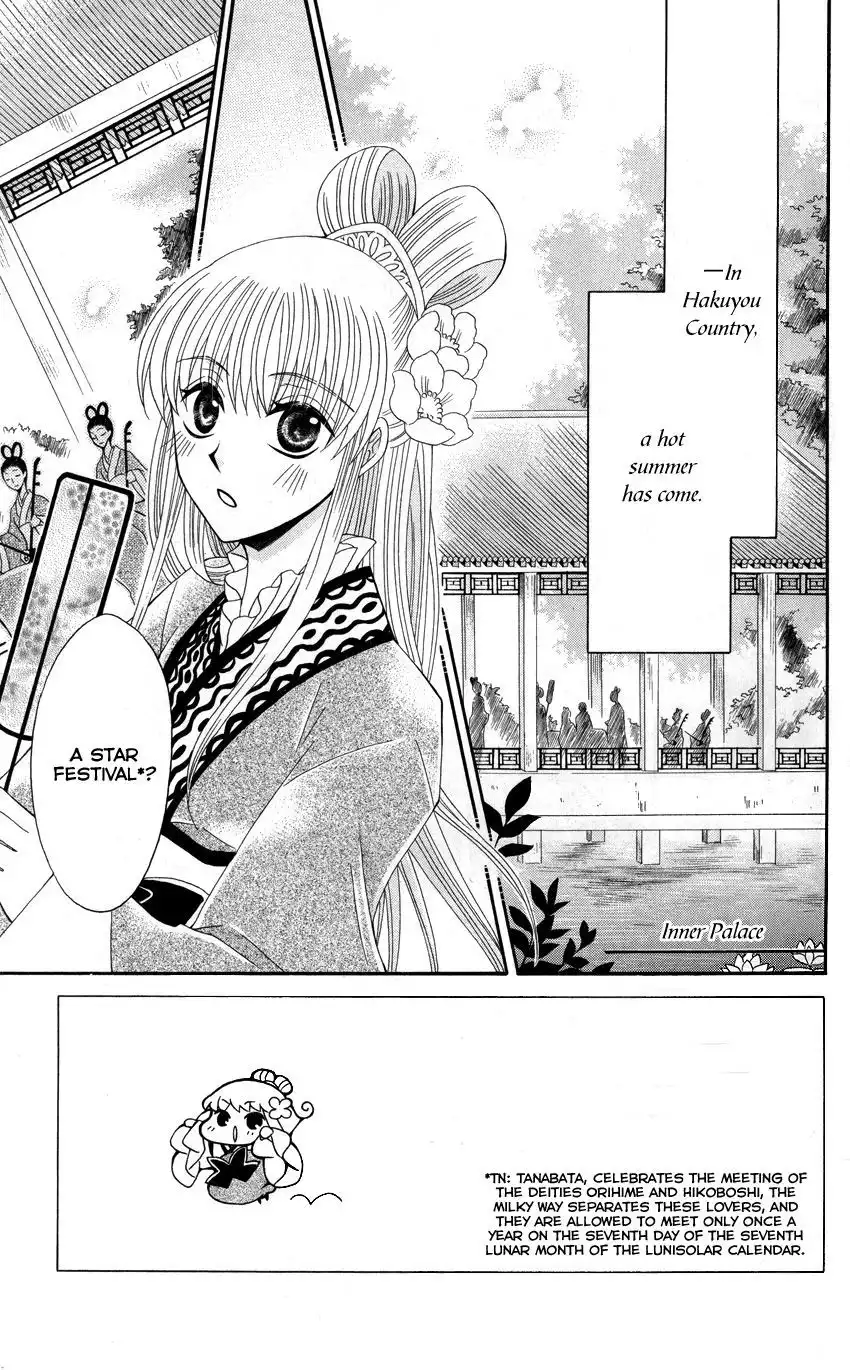 Ookami-heika no Hanayome Chapter 38 5